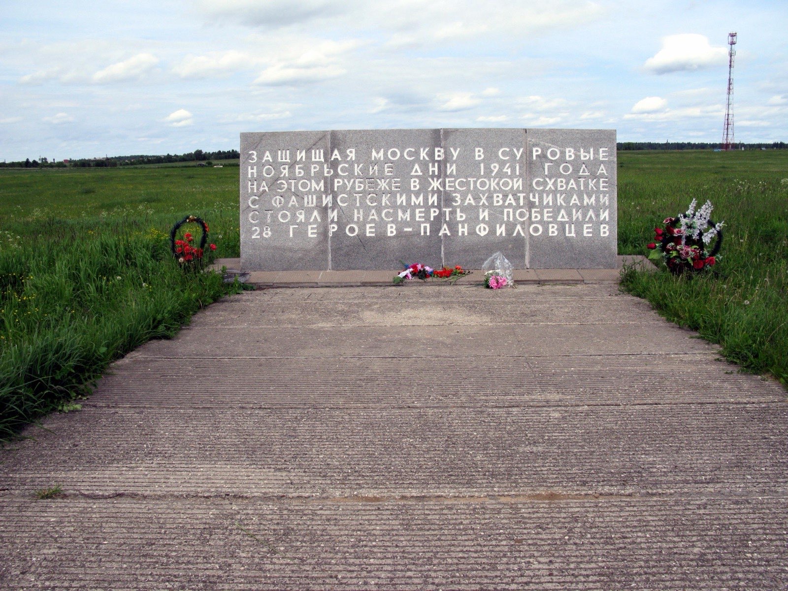 Granite memorial slab at Dubosekovo inscribed with the Soviet-era claim that 28 Panfilov Guardsmen stood to the death and defeated the German attackers there in November 1941